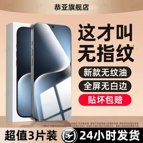 超强抗指纹 超爽滑手感 防爆防摔