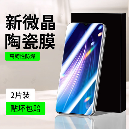 恭亚适用红米Note8手机膜小米Note8pro陶瓷膜M1908C3JE钢化膜新款全屏覆盖防窥护眼防摔抗蓝光抗指纹保护贴膜