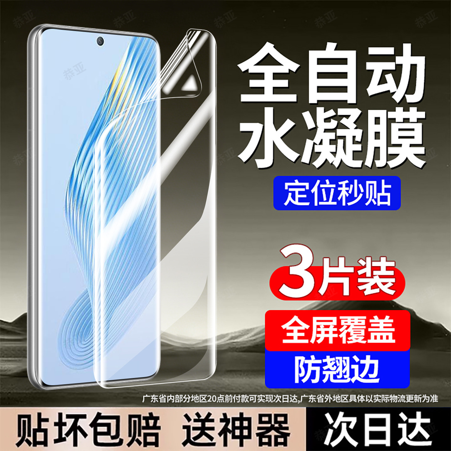 恭亚适用华为荣耀Magic5手机膜Magic5pro水凝膜Magic5至臻版PGT-AN00新款honor专用全屏覆盖防窥防摔保护贴膜,3C数码配件,手机贴膜,淘宝优惠券,粉丝福利购,淘宝优惠卷