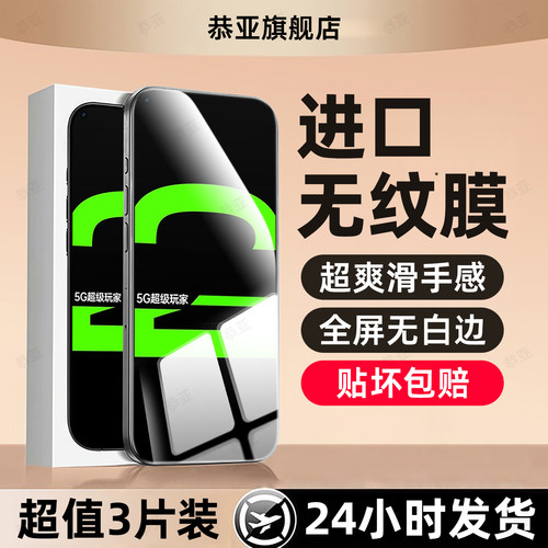 超强抗指纹 超爽滑手感 防爆防摔
