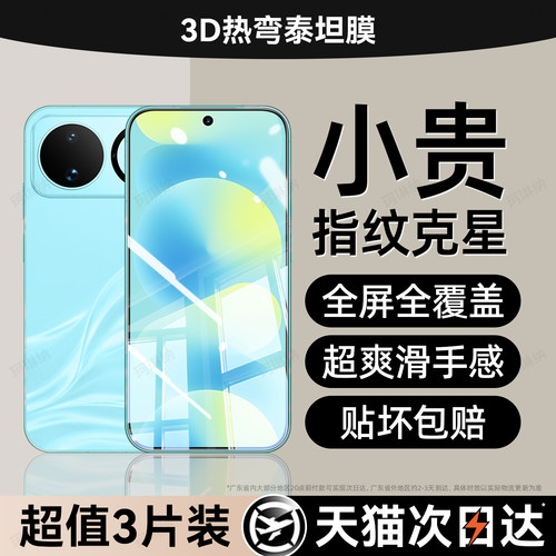 超强抗指纹 超爽滑手感 防爆防摔