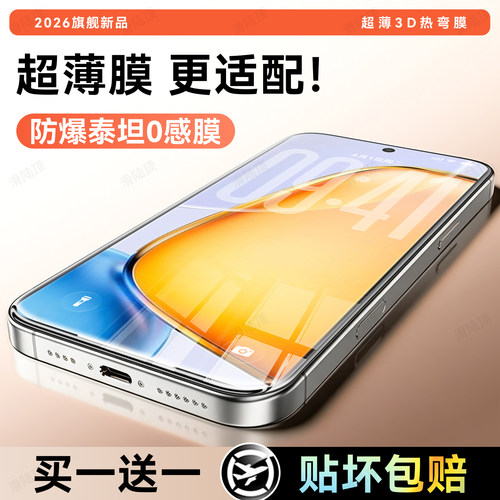 超强抗指纹 超爽滑手感 防爆防摔