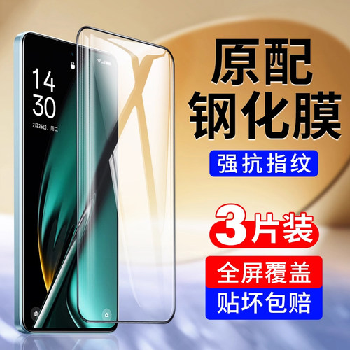 恭亚适用oppok11钢化膜reno14手机膜oppoFindX8新款find8s+贴膜r17r15r11r9k10k9k13k5k8Turbo/6/7/4k12x/r9s
