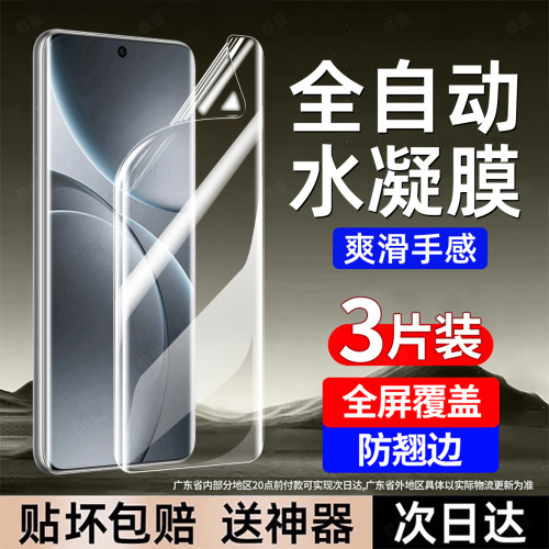 防爆防摔 超爽滑手感 超强抗指纹 全屏覆盖