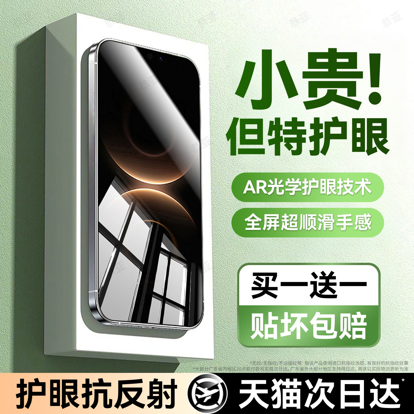 恭亚适用华为mate80promax钢化膜mate80手机膜80