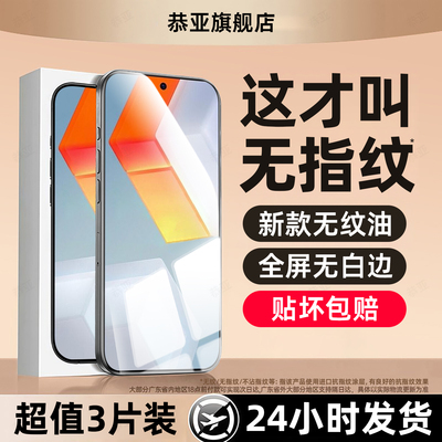 恭亚适用iQOOneo5se钢化膜iqoo15手机膜13新款12专用11sneo9spro+/11/10/8/7/6/3爱酷9/8/7防摔pro5屏保护855