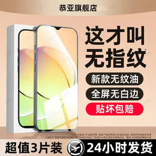 2t闪速版 GT大师探索15 恭亚适用realme真我10钢化膜neo7se手机膜GT8pro新款 gt5高清GTneo5se