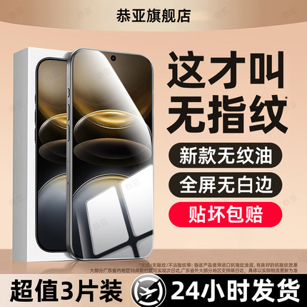 恭亚适用vivox100s钢化膜x200promini手机膜x300全屏x70t覆盖x60x50x30x27高清x23幻彩x21a防窥x21x20贴膜