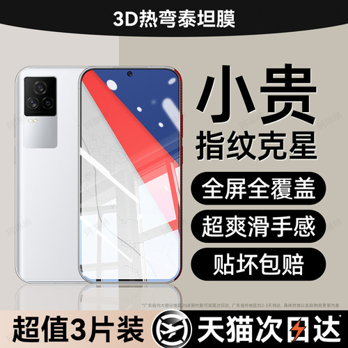 超强抗指纹 超爽滑手感 防爆防摔