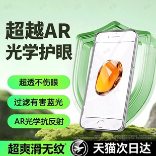 恭亚适用苹果iPhone7钢化膜iPhone7plus手机膜iPhone8新款护眼iPhone8plus全屏覆盖防摔抗蓝光抗指纹保护贴膜