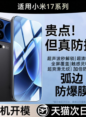 适用小米17promax钢化膜Xiaomi17pro手机膜15新款mi14保护膜小米13全屏11青春版9新款xm9pro防摔9SE贴膜CC9e