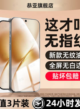 恭亚适用vivox200S钢化膜x300pro手机膜x100s全屏x70t覆盖x60x50x30x27高清x23幻彩x21a防窥x21x2保护贴膜