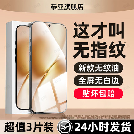 恭亚适用vivox200S钢化膜x300pro手机膜x100s全屏x70t覆盖x60x50x30x27高清x23幻彩x21a防窥x21x2保护贴膜