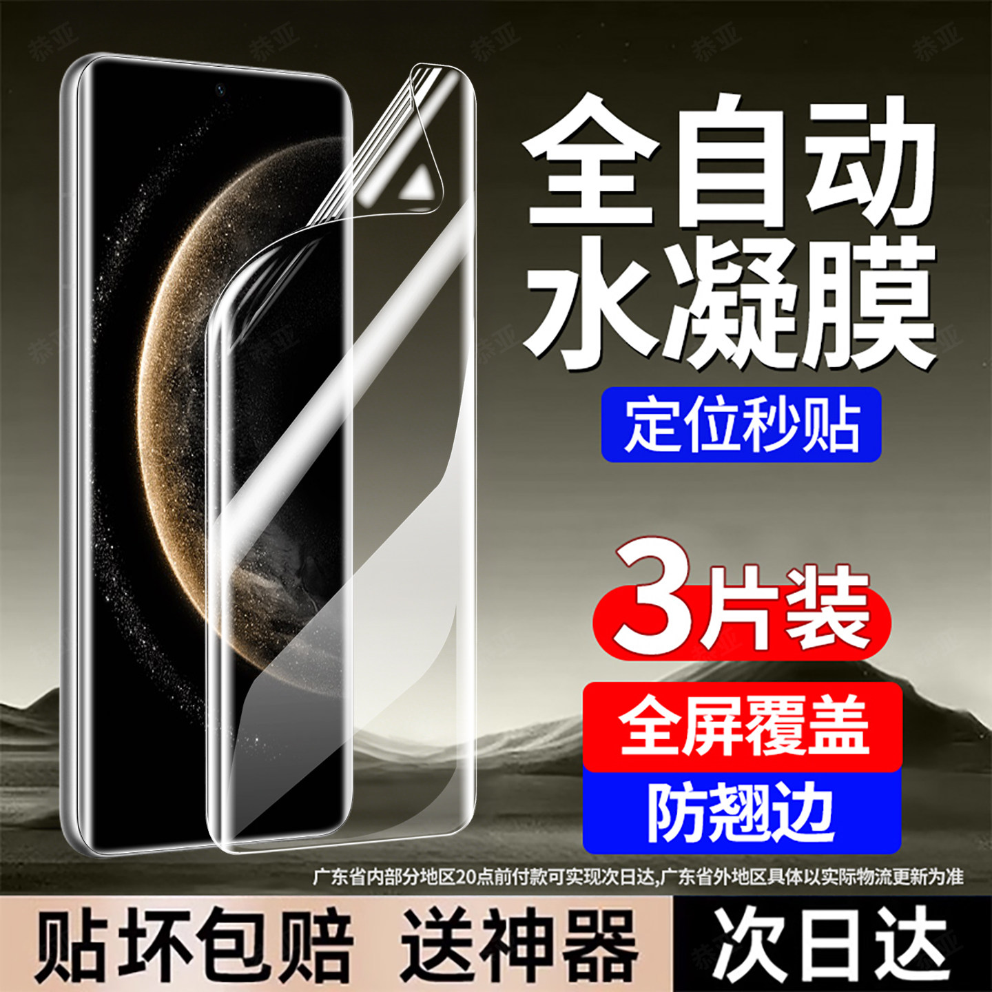 恭亚适用华为Mate70Air手机膜Mate70pro+水凝膜Mate70pro优享版Mate70RS新款专用HUAWEI全屏防窥钢化保护贴膜,3C数码配件,手机贴膜,淘宝优惠券,粉丝福利购,淘宝优惠卷