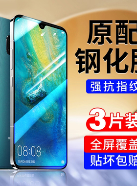 恭亚适用华为mate20钢化膜pura70手机膜nova12活力版11/13/14/60新款10z/9/8/7/6se5i4e3p50p70p80p40p30p20
