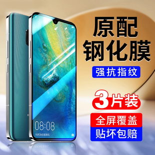 恭亚适用华为mate20钢化膜pura70手机膜nova12活力版11/13/14/60新款10z/9/8/7/6se5i4e3p50p70p80p40p30p20