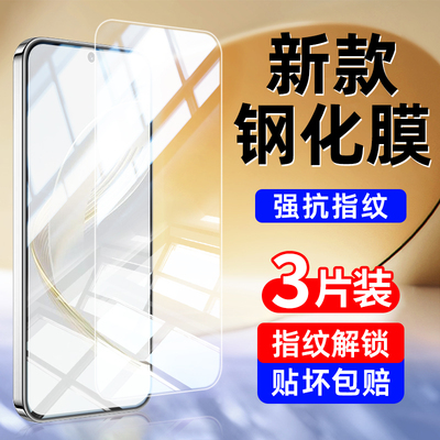 防爆钢化膜】适用华为nova11手机