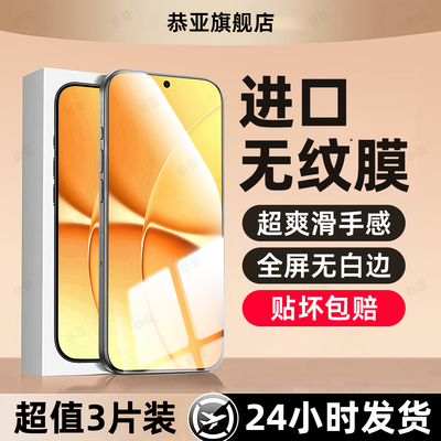 恭亚适用红米turbo5max钢化膜redmiturbo5手机膜小米turbo4新款4pro专用保护贴膜全屏全覆盖屏幕防指纹抗蓝光