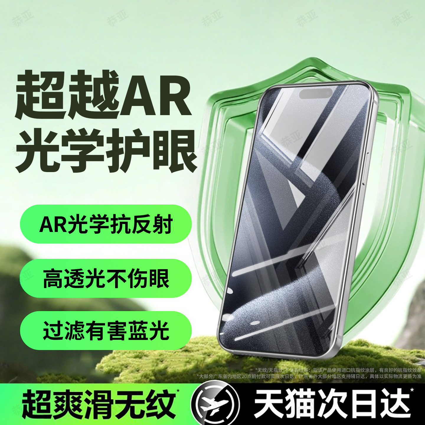 恭亚适用苹果15promax钢化膜iphone15pro手机膜1