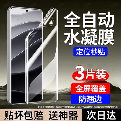 恭亚适用红米Note14pro+手机膜小米Note14水凝膜Note14pro新款Redmi专用24115RA8EC钢化全屏防窥防摔保护贴膜