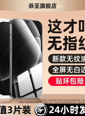 恭亚适用realme真我GT8pro钢化膜neo7se手机膜新款gt5高清GTneo5/3/2t闪速版GT大师探索15/14/13/12/11/10