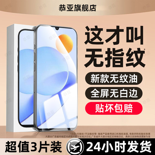 超强抗指纹 超爽滑手感 防爆防摔