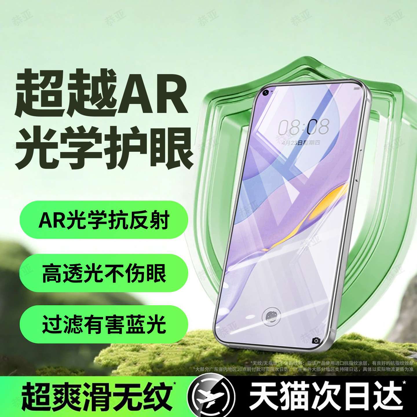 恭亚适用华为nova7钢化膜nova7se5G活力版手机膜7i防
