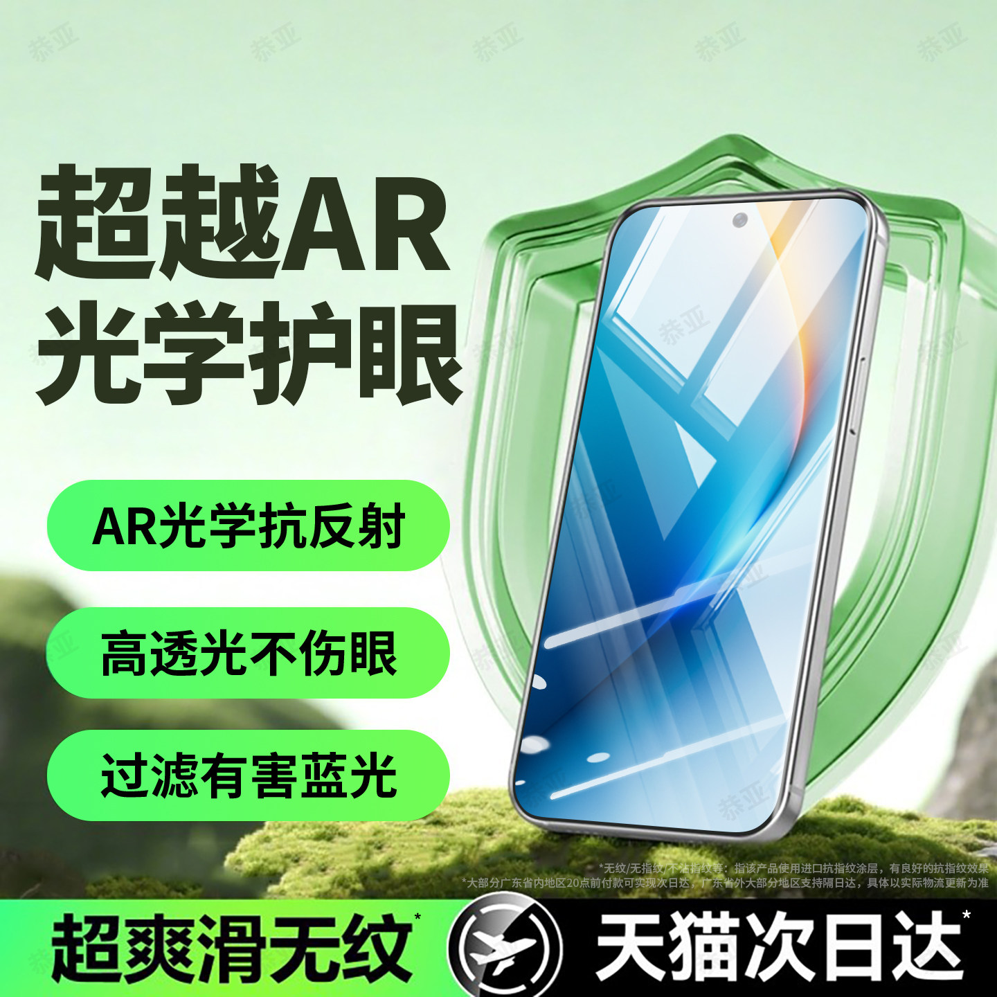 恭亚适用荣耀winrt钢化膜win手机膜honor护眼膜新款AA