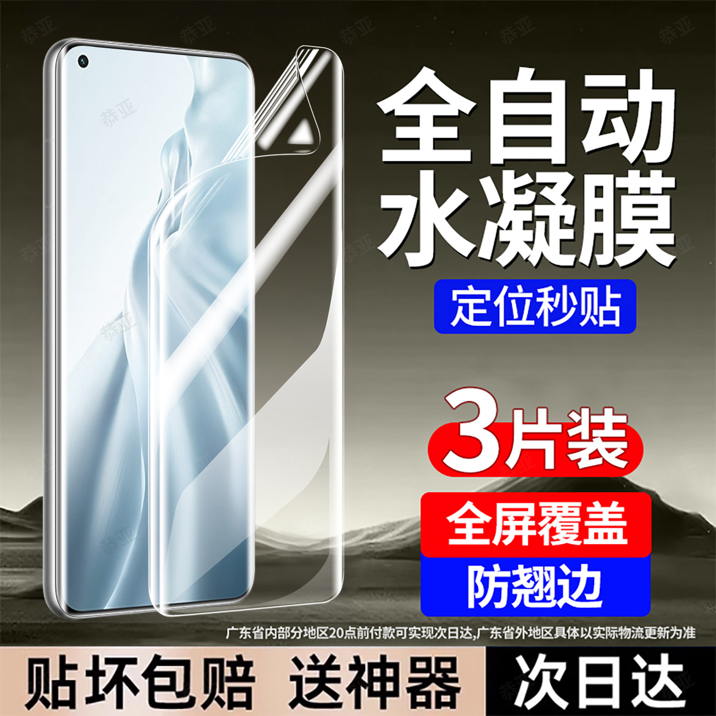 恭亚适用小米11手机膜xiaomi11pro水凝膜11ultra新款M2011K2C钢化膜全屏护眼防窥防摔防爆蓝光抗指纹保护贴膜,3C数码配件,手机贴膜,淘宝优惠券,粉丝福利购,淘宝优惠卷