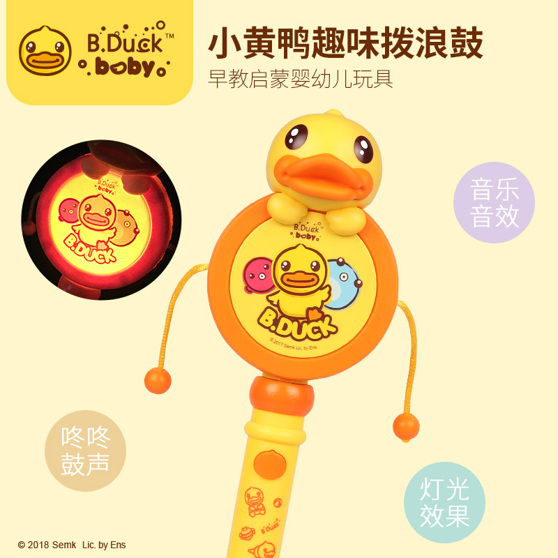 .D小黄鸭婴儿玩具拨浪鼓音乐可啃咬0-6-12个月波浪鼓手摇鼓