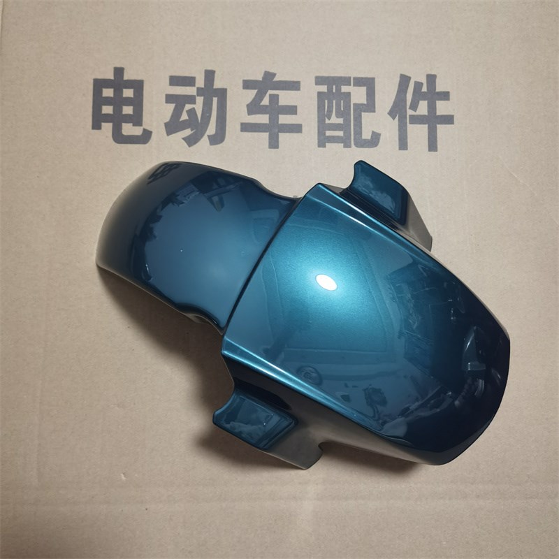 老百姓1天猫牛电动车前泥板小刀绿驹洲吉祥狮电瓶车前轮泥板