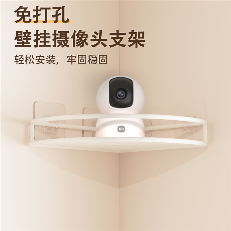 家用摄像头免打孔置物架客厅墙上监控器支架室内机顶盒路由器支架