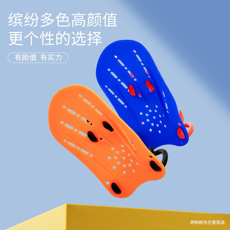 SD游泳手蹼自由泳训练专用成人划水手掌儿童专业蛙泳训练器