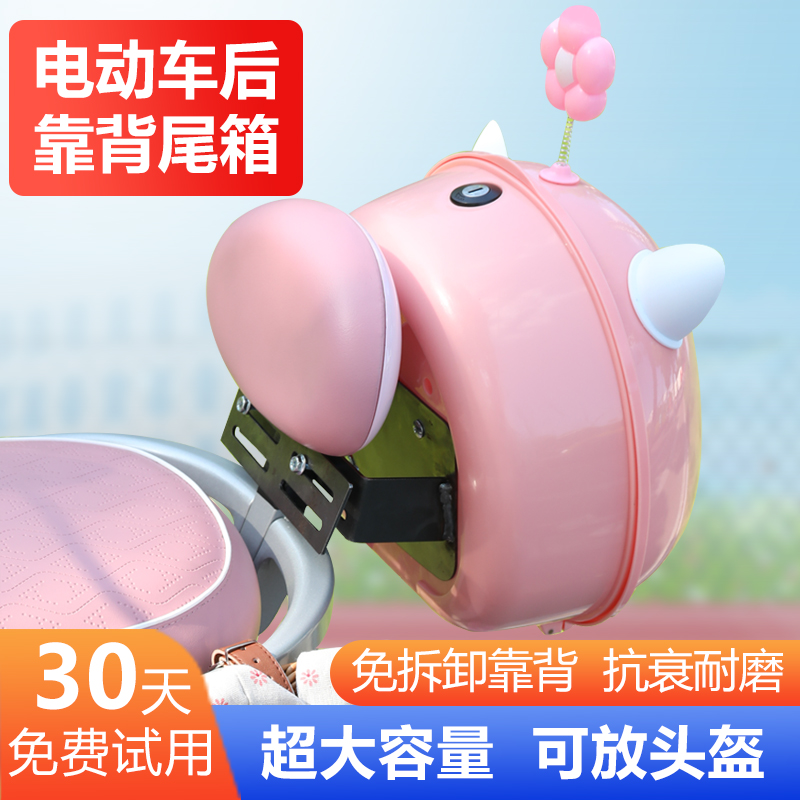 九号电动车后备箱A2z90/0C+尾箱电瓶车通用后靠背置物箱放头盔