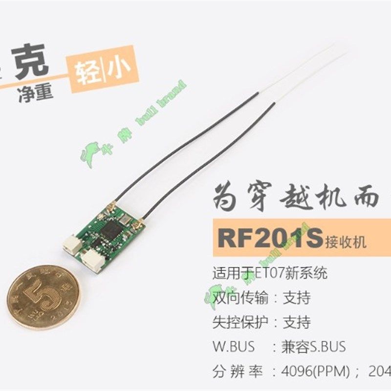 天地飞接收机4 6 7 9通道遥控器F201 209S D201 E1216 WF0709