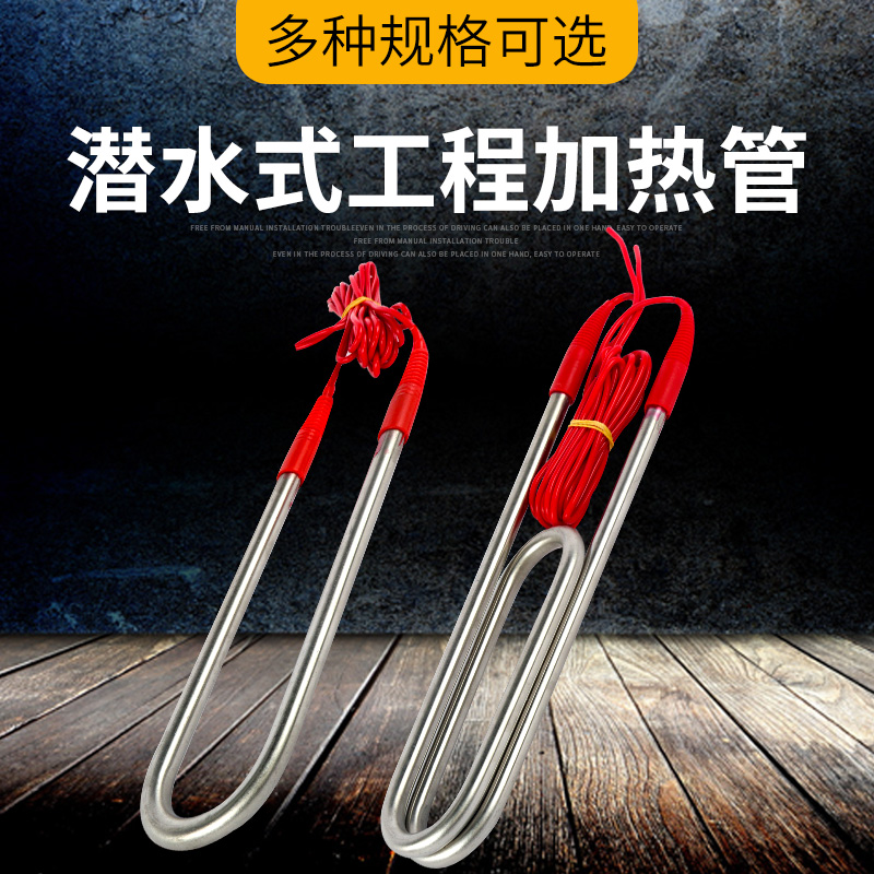 大功率水箱加热器不锈钢水槽电热管发热管防水工业加热棒烧水380V