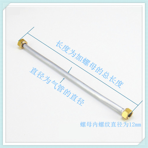 燃气灶修配件集成灶内部气管铝管铜管带螺母喷嘴连接管支持定制