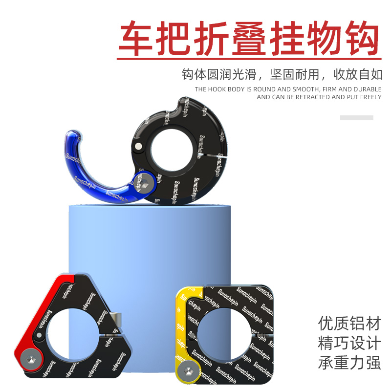 电动车前置铝合金挂钩免打孔小牛电瓶车钩子自行车挂物钩