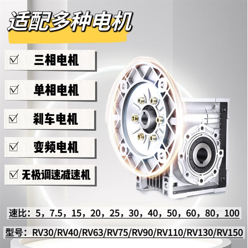 铝壳MV30 40 50 63 75 90涡轮蜗杆减速机380V/220V减速电机一体