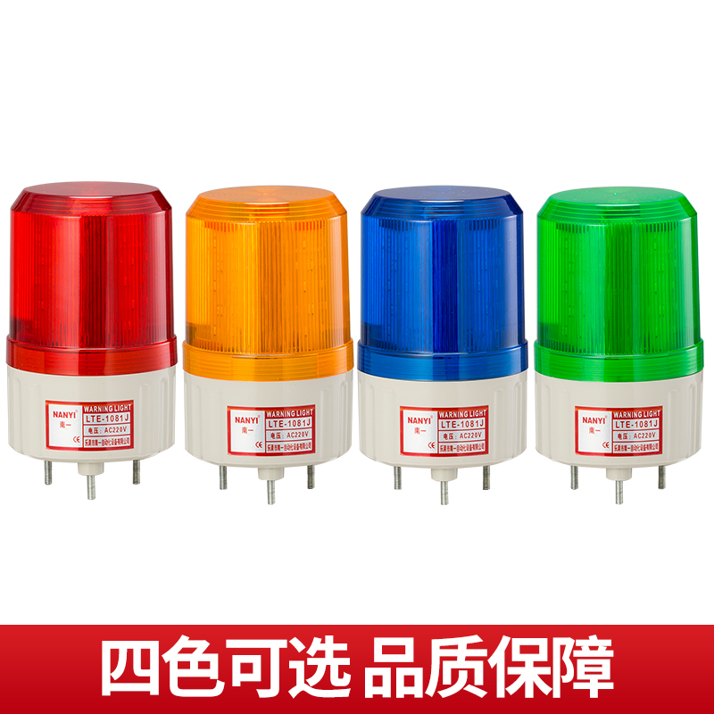 声光报警器LE-1081J警报灯报警闪烁灯旋转警示灯12V24V220V