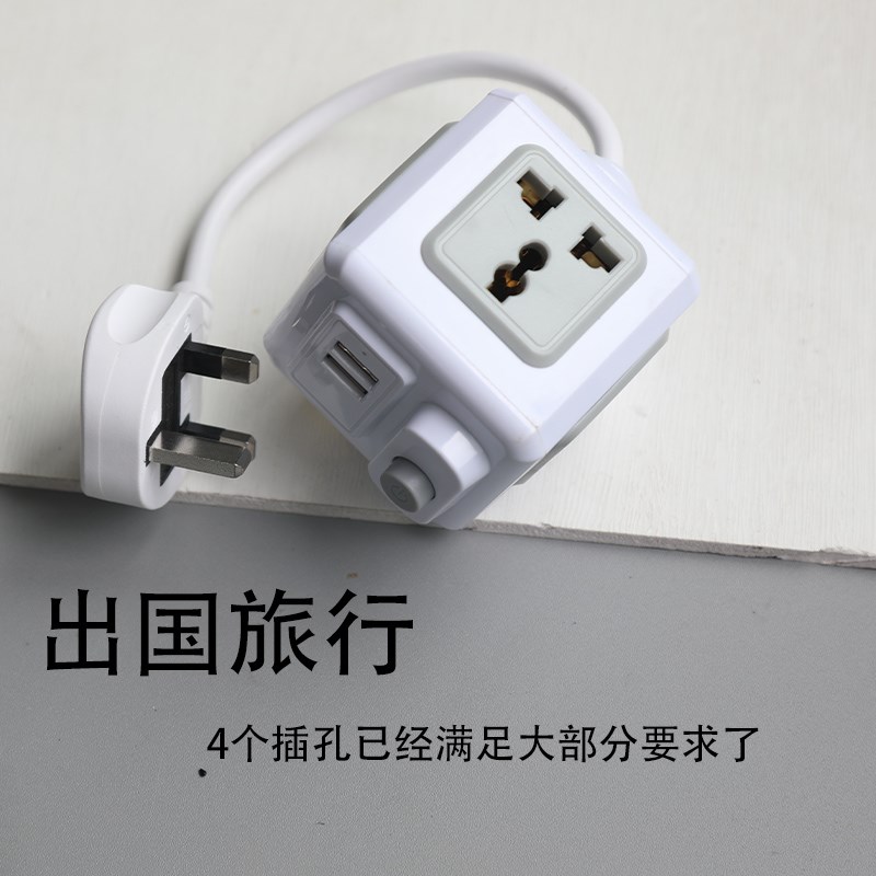 魔方带保险丝英标插座转换插头排通用国际中国香港马来西亚万能