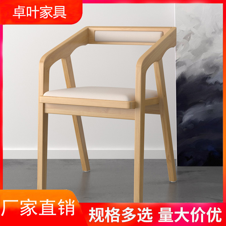 现代简约休闲书椅家用靠背书房写字椅子办公室会议室实木办公椅