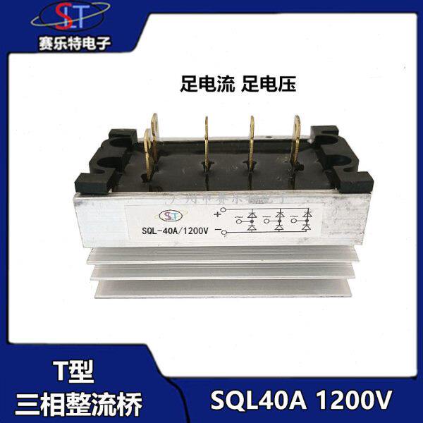 SQL40A 1200V 柴油发电机配件 STC三相单相发电机整流桥组/整流器