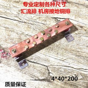 T2铜排接地铜排等电位接地铜排汇流排端子排机房接地铜排4*40*200