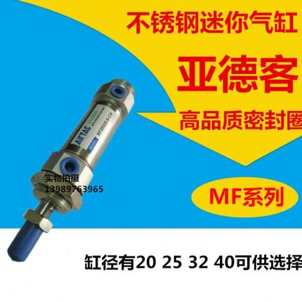 亚德客MFJ MFC MF32X25X40X50X60X75X80X100X150X200-SCM/-SU气缸