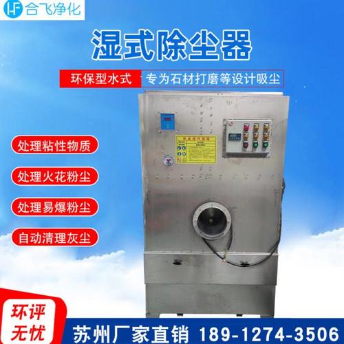 湿式除尘器工作台打磨台抛光脉冲布袋除尘器工业环保净化设备