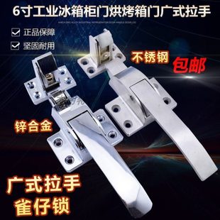 可调节把手烤箱广式拉手平门把手锁冷库门搭扣雀仔锁工业烘箱配件