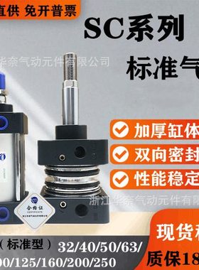 厂家供应亚德客型SC标准气缸SC32X600X700X800X900X1000带磁现货