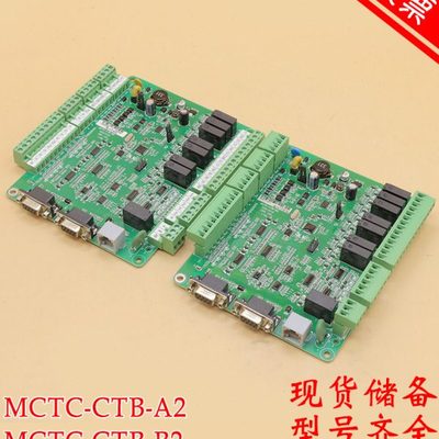 默纳克轿顶板MCTC-CTB-B2电梯轿厢通讯板MCTC-CTB-A2西尼快意科莱