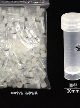 塑料PP管冻存管5ml 冷冻管10ml六角底平底外旋盖黄色盖蓝色红色紫